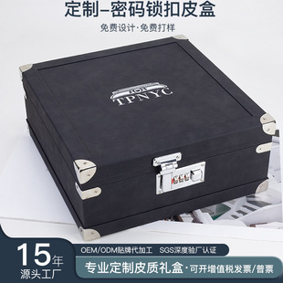 Customized High-End Business Leather Box Metal Corner Protector Password Lock Leather Gift Box Jewelry Display Box Source Manufacturer