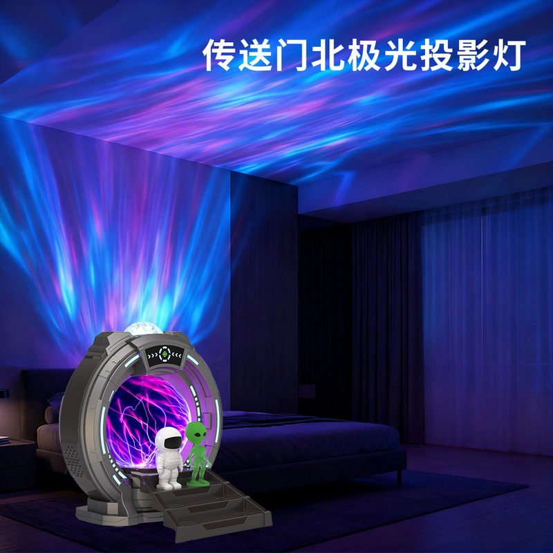 New Portal Northern Lights Projector Lamp Bluetooth Speaker White Noise Starry Sky Lamp Children's Gift 8-Color Ambient Light
