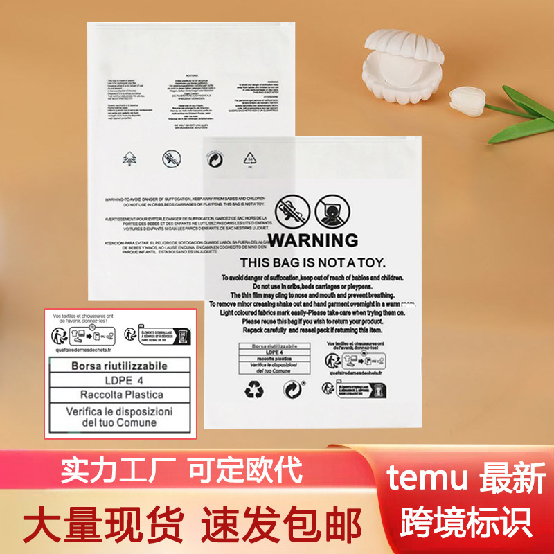 temu packing bag warning words clothing zipper bag cross-border warning words frosted transparent clothes packing bag shein