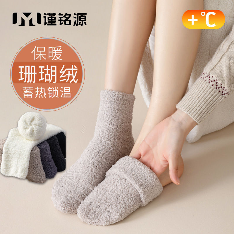 Coral Velvet Socks for Women in Autumn and Winter, Heat Storage and Temperature Locking Sleep Socks, Thermal Insulation and Non-Shedding Mid-Calf Socks, Thick Socks, Wholesale Women's Socks Coral Velvet Socks for Women in Autumn and Winter, Heat Storage and Temperature Locking Sleep Socks, Thermal Insulation and Non-Shedding Mid-Calf Socks, Thick Socks, Wholesale Women's Socks