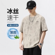 凉感冰丝短袖T恤男士2025新款夏季男款上衣男装速干宽松男生夏装
