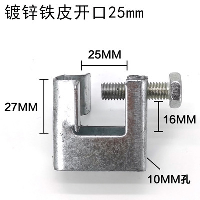 亜鉛メッキ虎カードu型c形鋼梁クリップ鉄クリップ鋳鉄虎クリップ手ねじり蝶形クリップ非標準|undefined