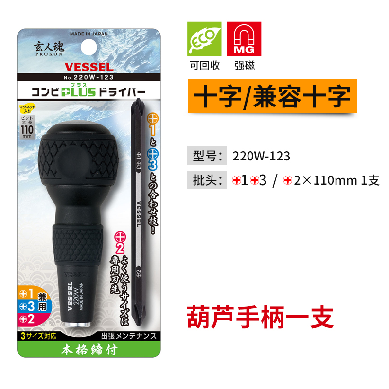 Mango para Puntas de Destornillador con Carraca 1/4 6.3mm de Acero al Carbono