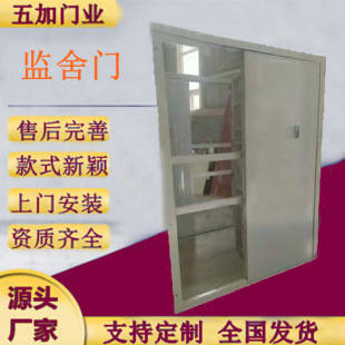 监狱门 一框双门 监狱大门 自动栅栏门 自动监舍门 智能监舍门-阿里巴巴