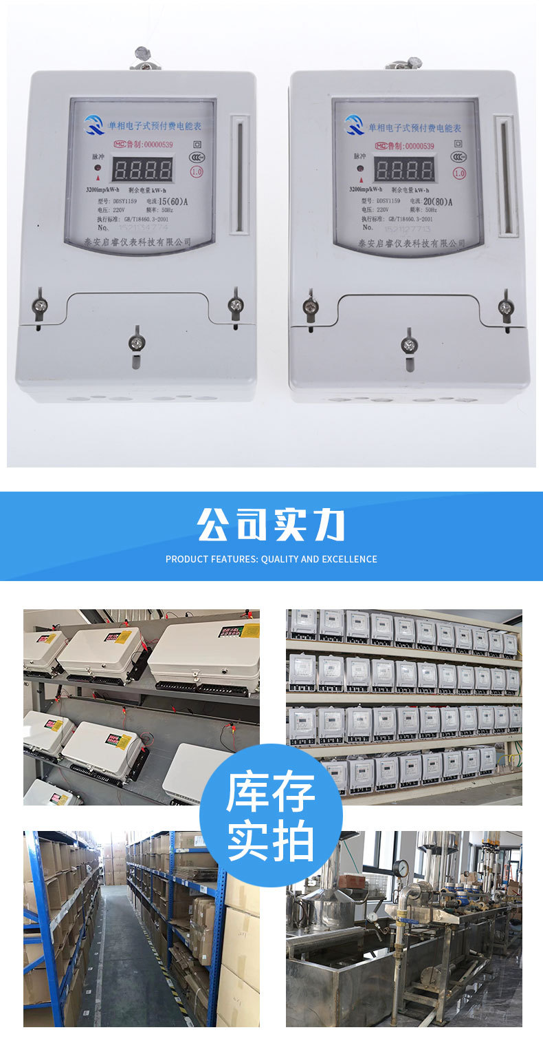 单相电子预付费电表_07.jpg