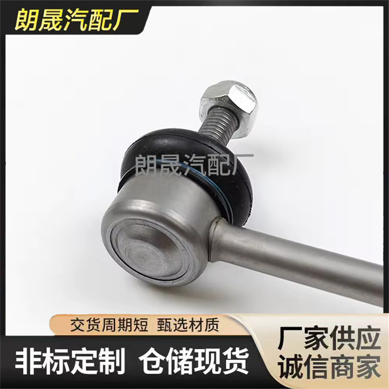 Suitable for Bmw 3 Series E46 Car Parts Front Balance Bar Suspension Parts Stabilizer Link 31356780847