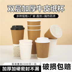 使い捨てミルクティー紙コップ厚手蓋付き断熱ホットドリンク中空カップコーヒーカップクラフト紙ミルクティー紙コップ制定
