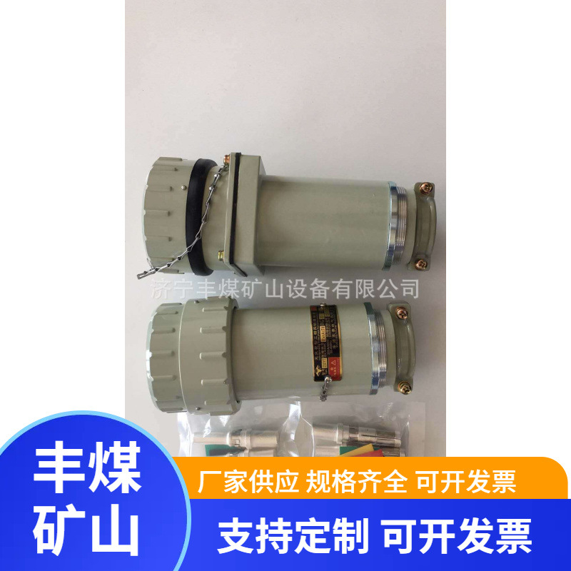 防爆插销 订 防爆插头 无火花三相四级连接器 供应 防爆插接装置