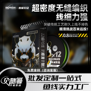 ��ƷBKUMAN12���Cе��؈·������pe�����������hͶ��ں����~��