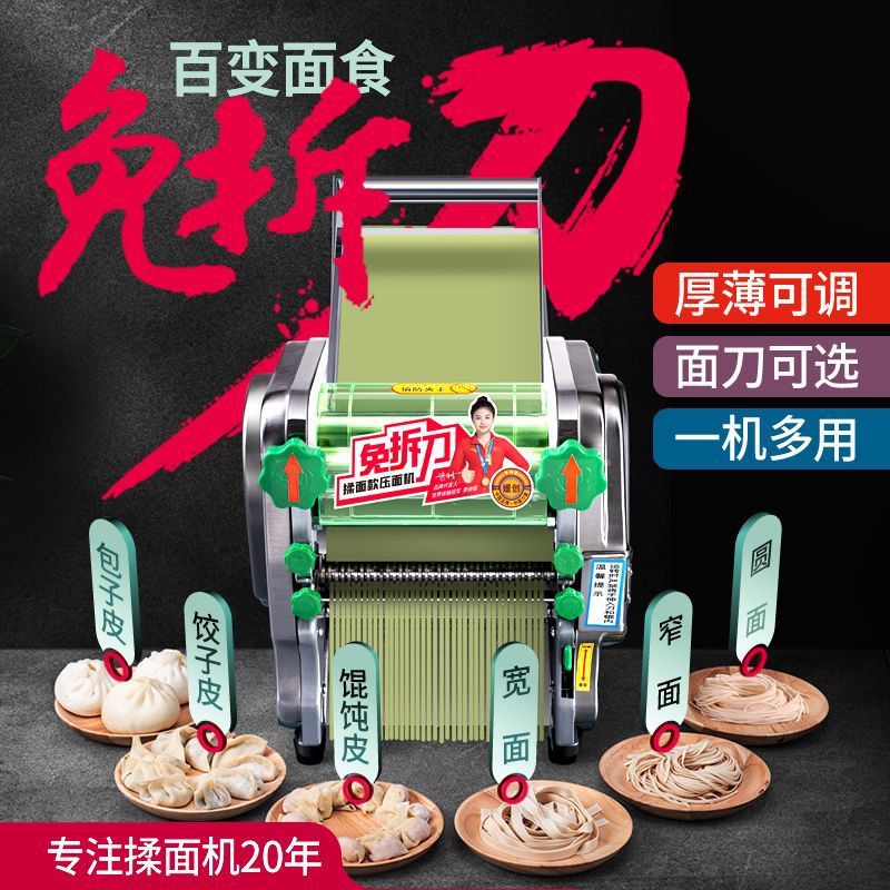 Yuanchuang2023 nuevo motor doméstico máquina de fideos de pellizco multifuncional comercial prensa de fideos de acero inoxidable eléctrica image 6