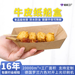 クラフト紙の船箱は一度に折り畳みしないで、開放的なフライドポテトのフライドポテトのフライドチキンのソーセージの軽食がきれいな紙皿を郵送します。
