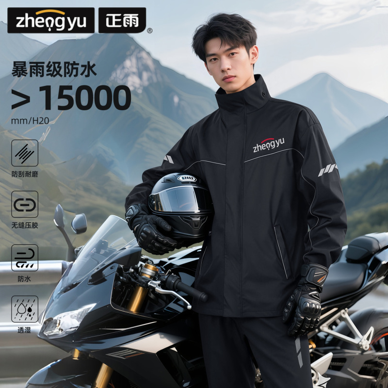 Raincoat Set with Separate Top and Pants for Heavy Rain, Suitable for Motorcycle and Electric Bike Riding, Men's and Women's Models, Fishing, and Delivery Service