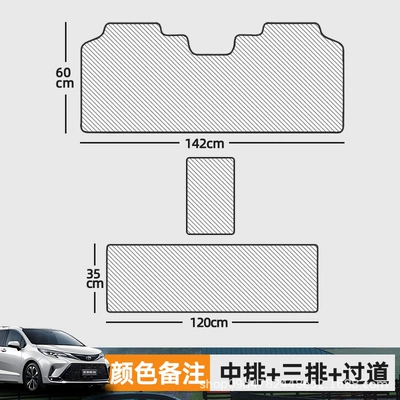 Universal Foot Pad, Passenger Seats - 7-seater-specificmiddle-row-rear-row-aisle-color-note