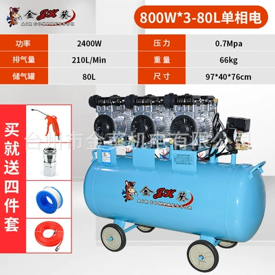 Jinqui Air Compressor High-Pressure 7.5Kw Silent Industrial-Grade Auto Repair 220V Air Pump Low-Noise Inflator (Hava kompressorları) - 8003-80l