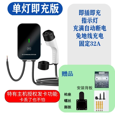 Elektrikli avtomobil şarj stansiyaları — Charging Station - european-standard-single-lamp-rechargeable-version-no-2-charging-pile-3m