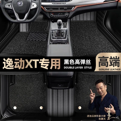 Foot pads are suitable for Changan Ayaqaltılar (Kovriklər) - black-leather-black-stretch-silk-double-layer
