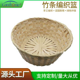 竹编筐零食竹篮面包篮家用厨房干果篮鸡蛋篮竹条手工编织水果篮