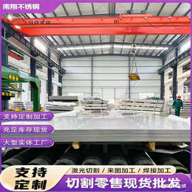 316L不锈钢厚板S31603太钢宽幅不锈钢板水刀切割不锈钢板加工
