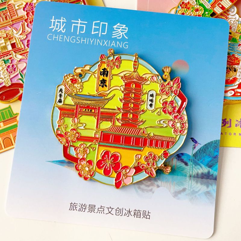 江苏旅游苏州琵琶南京夫子庙扬州徐州城市金属冰箱贴旅游纪念礼品|undefined