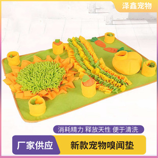 New pet sniffing pad consumes dog's energy, cat's hidden snacks to relieve boredom, pet's leakage of dog food, snack toys