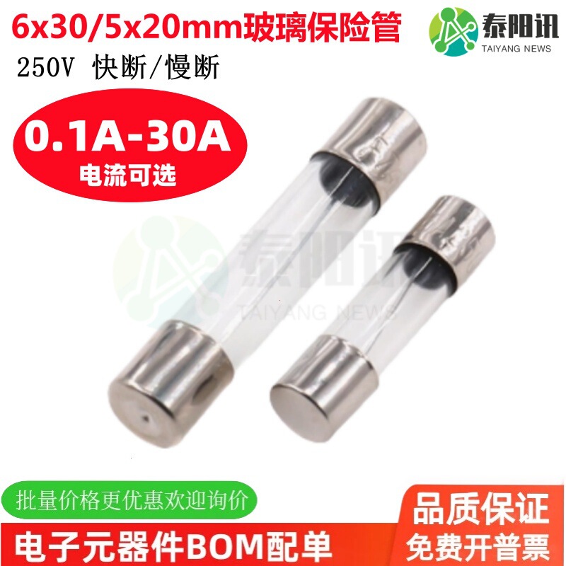 5*20Mm6X30 Glass Fuse Tube Fuse 250V Fast Break Slow Break F/T0.1A-30A