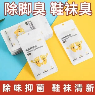 Footwear Deodorant Insole Sticker for Removing Odor Lemon Fragrance Sticker Bacteriostatic Shoe Sticker for Increasing Odor Deodorant Blue Sticker Shoe Sticker