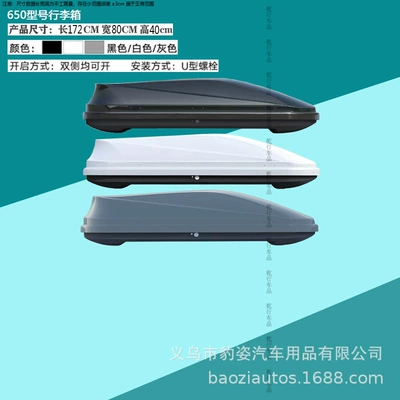Suitable for Mazda 5, Roof box - mazda-3-remark-suitcase-color-when-placing-order-650-suitcase-remarks-blackwhitegrey-crossbar
