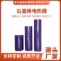 定制远红外电加热生产发热膜