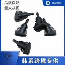 适用于现代起亚全新正品索纳塔前挡风玻璃擦洗器喷水嘴喷射98630