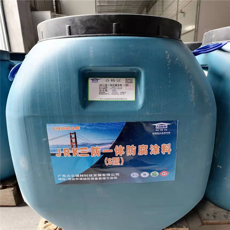 S型JRK三防一体化弹性防腐涂料 污水池化工池重度抗酸碱抗腐蚀