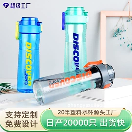 塑料杯;塑料瓶、壶;运动水壶
