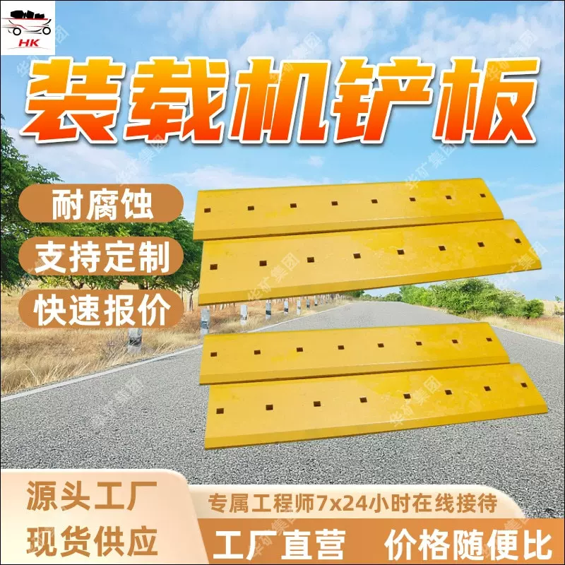 50装载机铲板 锰钢耐磨铲斗刀板装载机刀板 50装载机铲板