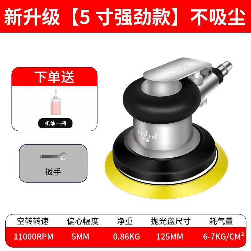 气动打磨抛光机小型5寸抛光机工业级圆盘砂纸打磨打蜡磨光机|undefined