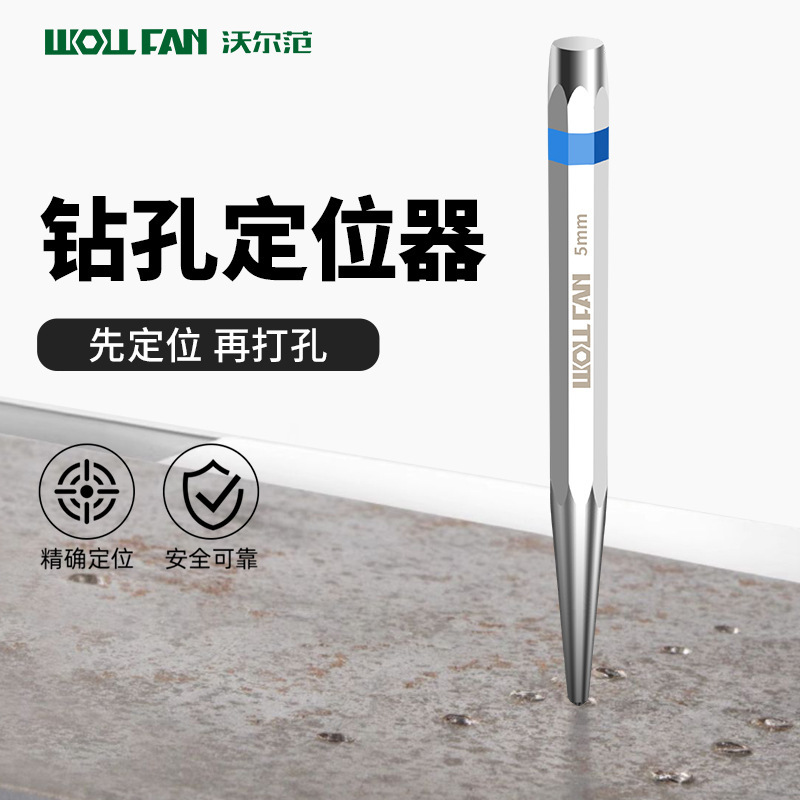高硬度自动中心冲样冲钳合金钢定位冲子钻孔定电器中心孔位定位器|undefined