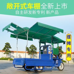 New Electric Tricycle Stall Special Car Shed Retractable Sunshade and Rainproof Tarpaulin Canopy Front and Rear Rainproof Canopy