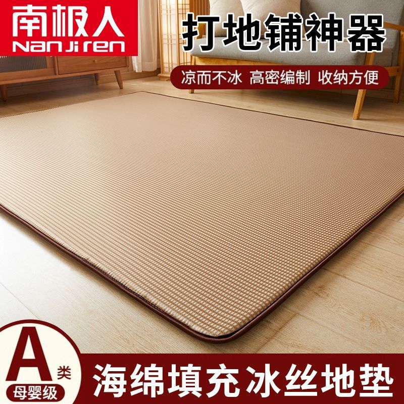 Antarctic Summer Ice Silk Floor Mat Mat Bed Sheets Tatami Floor Mat Sponge Mat Dormitory Kidsren's Ice Silk Mat Bed Sheets