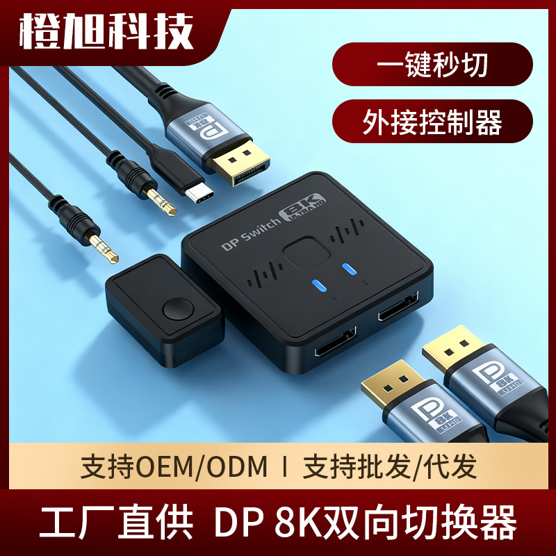 Cross-Border Popular 8K Switch HDMI Two-Way Conversion Two-In-One-Out High-Definition Video Distribution Switch One-In-Two-Out