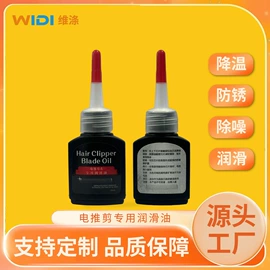 食品级润滑油;工具刷