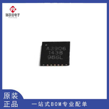 全新原装 A3906SESTR-T 电机控制驱动器 A3906SESTR A3906 QFN20