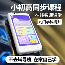 口袋学习机复读机课本同步家教机便携英语学习神器智能翻译点读机
