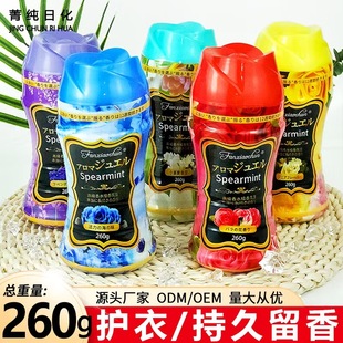 260g Bottled Laundry Fragrance Beads, Long-Lasting Fragrance, Odor Removal, Softness and Clothing Protection Fragrance Beads Manufacturer