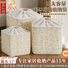 衣服被子收纳袋卧室衣柜整理储物袋束口大容量开学搬家行李打包袋