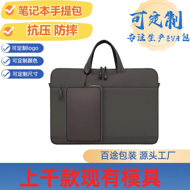 14inch Laptop Eva Cosmetics Bag Digital Product 3C Digital Bag 11inch Tablet Notebook Hard Shell Bag