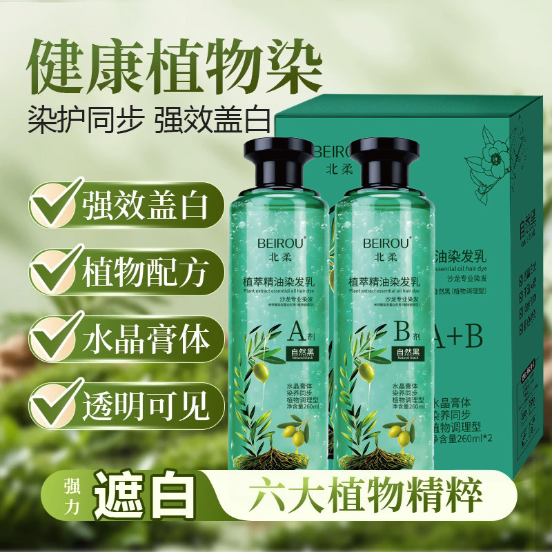 Beirou's Popular Floral Plant Extract Essential Oil Hair Dye Cream, Crystal Paste Transparent Essence Plant Hair Dye Cream Hair Dye Agent