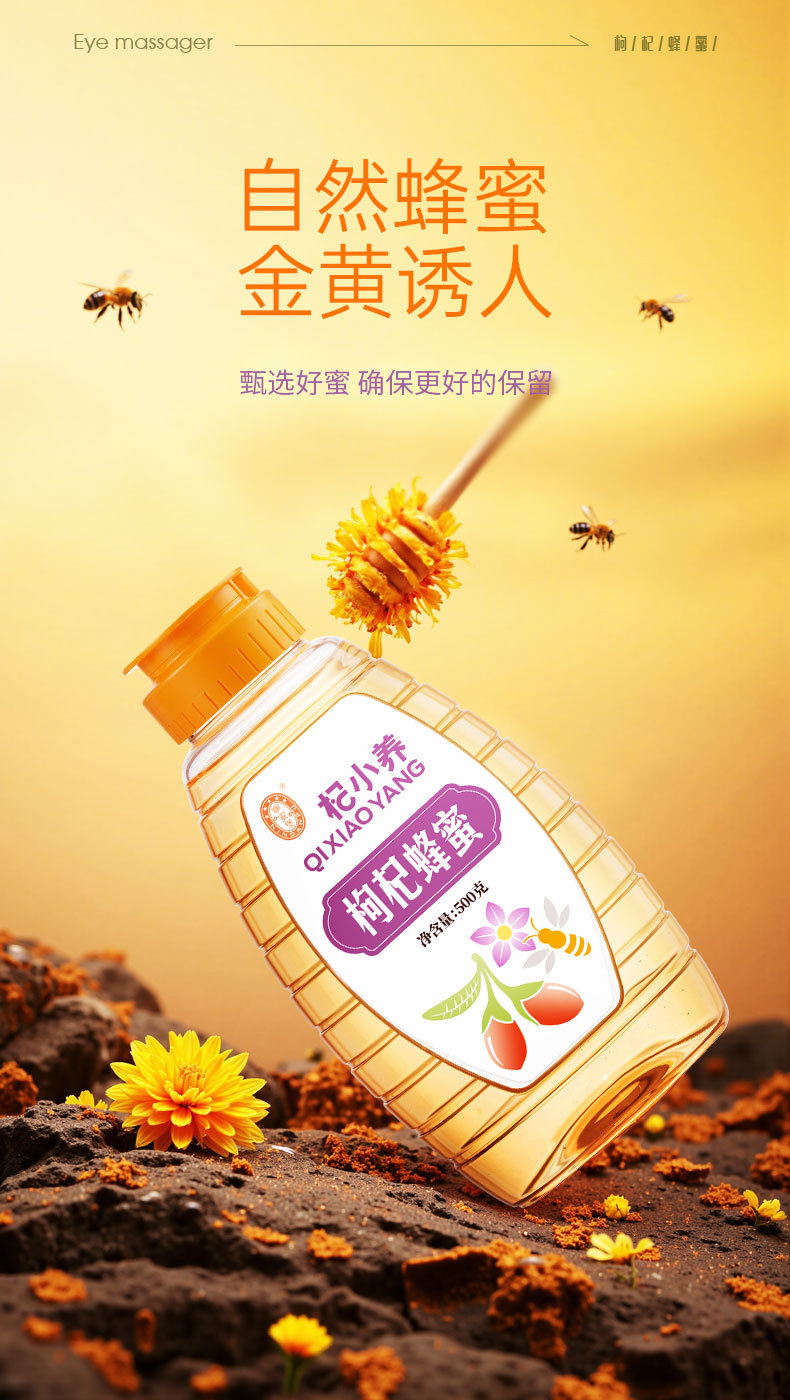 Ning'anbao Goji Honey 500g Chinese Wolfberry Blossom Honey Ready to Eat overview