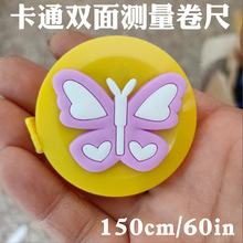 卷尺创意可爱卡通便携软尺1.5m英尺双规格量衣尺三围尺小皮尺批发