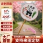 成都主题双面打卡舞蹈扇