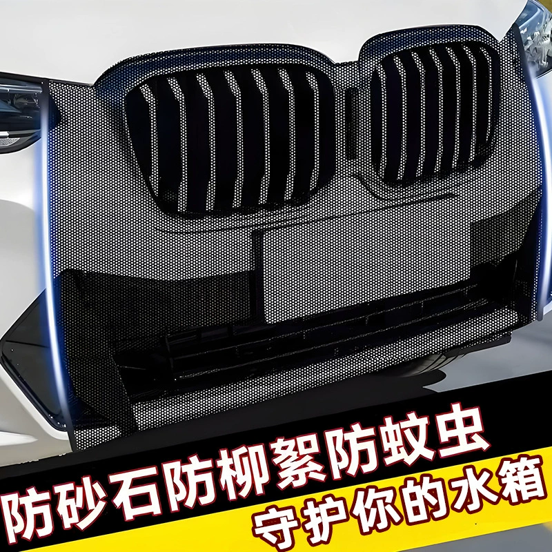 Автомобильная сетка для защиты от насекомых сетка для защиты от сережек