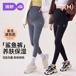 Jing Qi Bose for Pregnant Women Shark Base Pants Spring and Autumn Outer Wear Yoga Barbie Pants