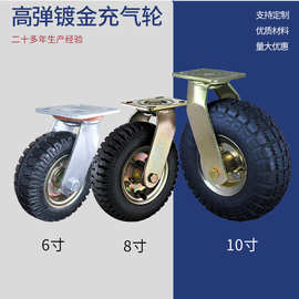 充气脚轮工业镀金橡胶轮8寸10寸静音减震万向轮加厚耐磨拖车脚轮